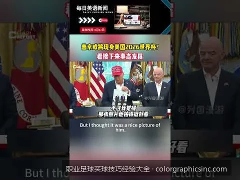 2026世界杯小组赛生死战：职业玩家的盘口研判与冷门规避指南