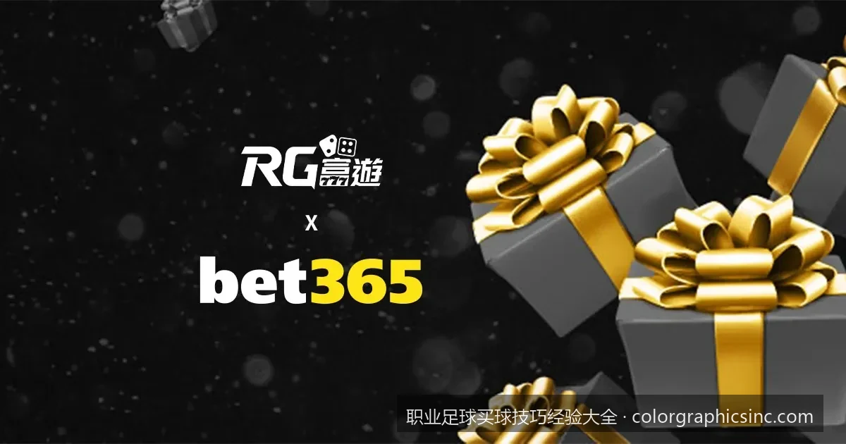 职业足球买球中的“二八定律”：如何通过科学资金管理实现长期稳定收益